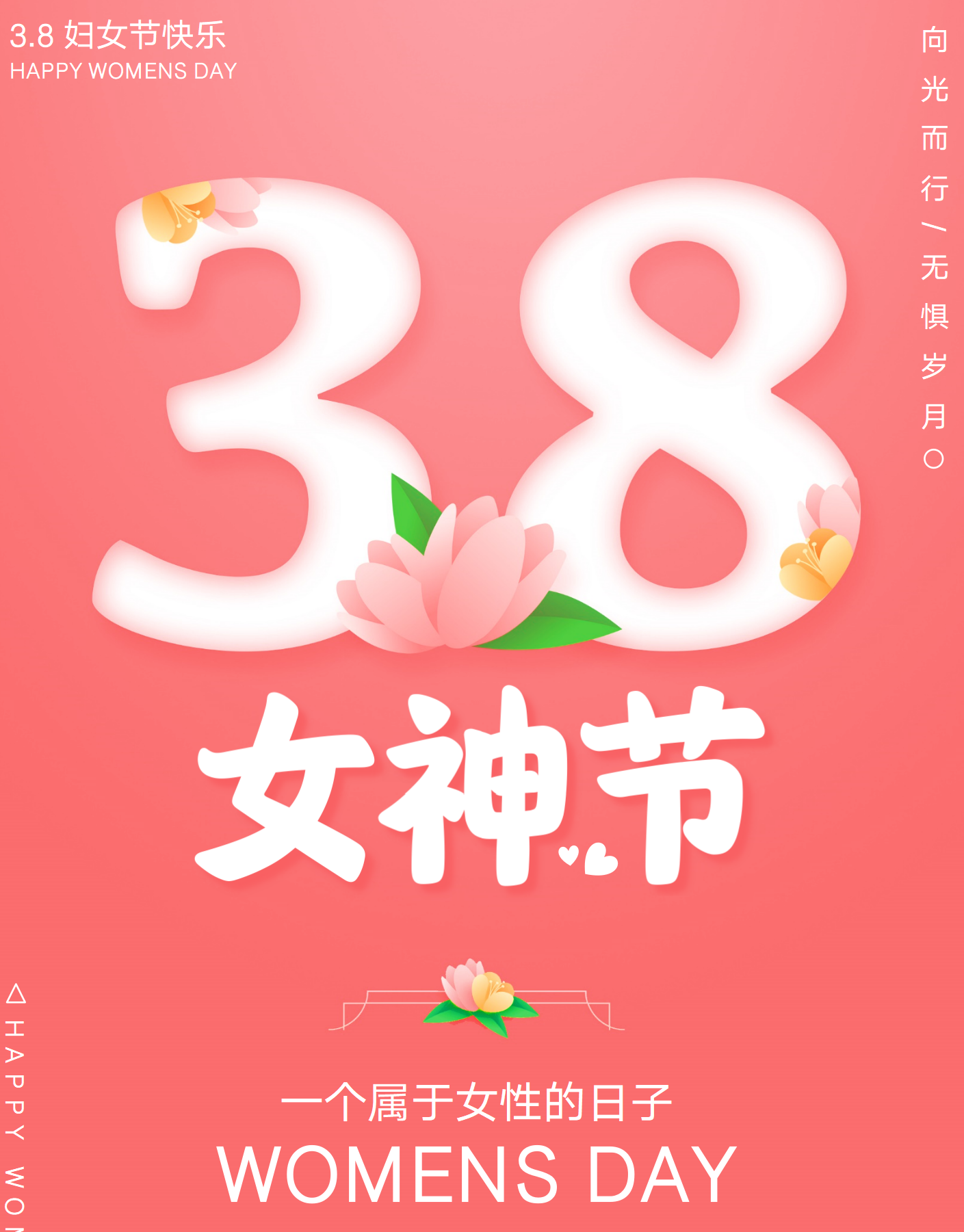 妇女节 (2)_01.png