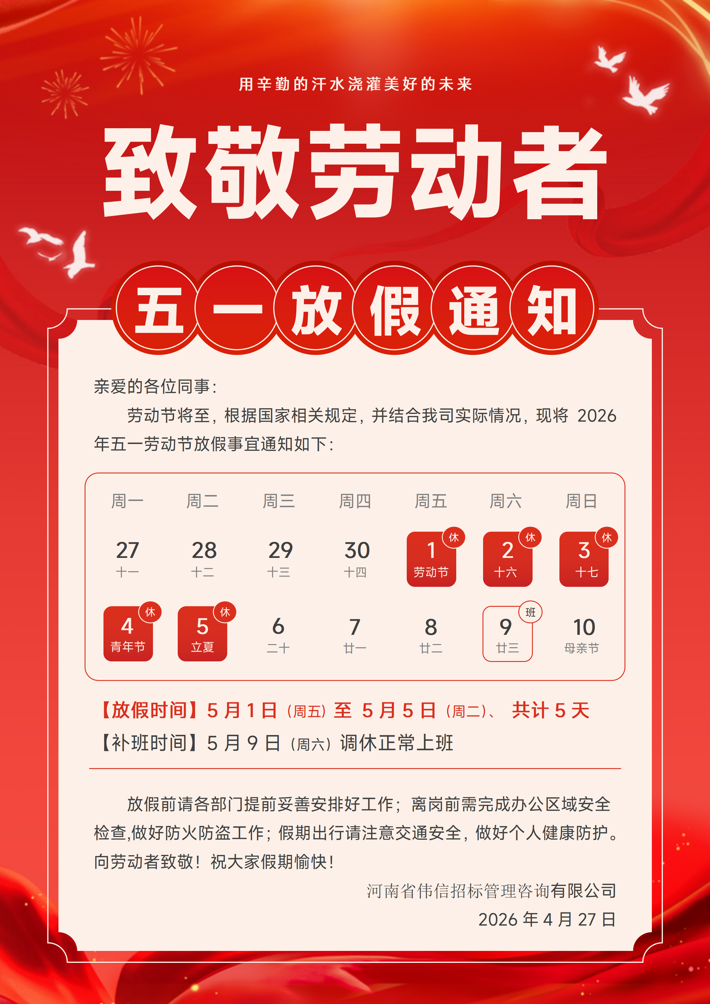 五一.png